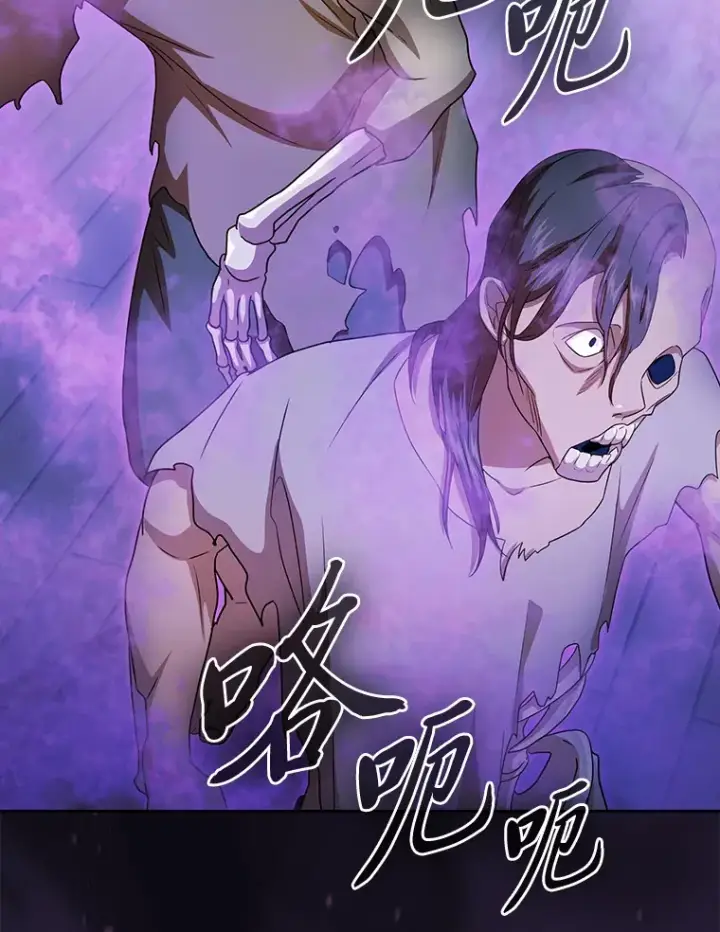 《厌学魔法师想毕业》54.教授的小彩蛋图82