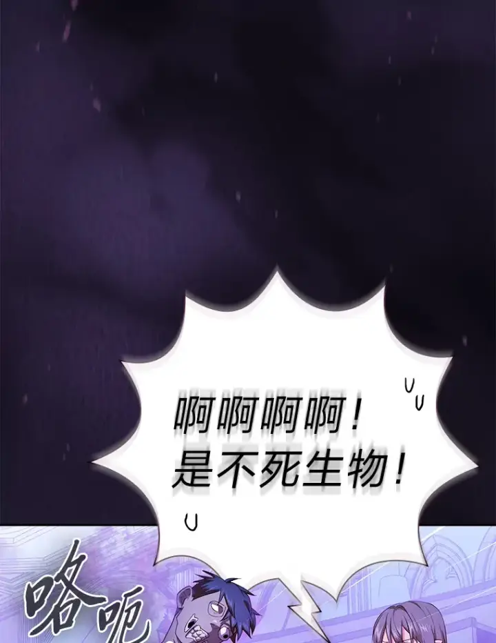 《厌学魔法师想毕业》54.教授的小彩蛋图83
