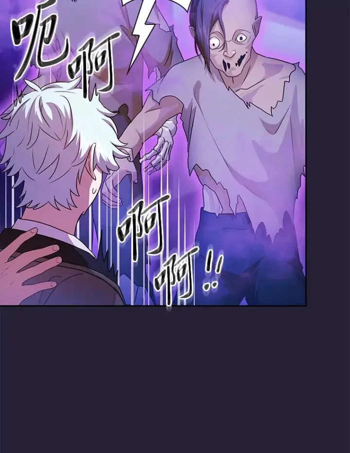 《厌学魔法师想毕业》54.教授的小彩蛋图86