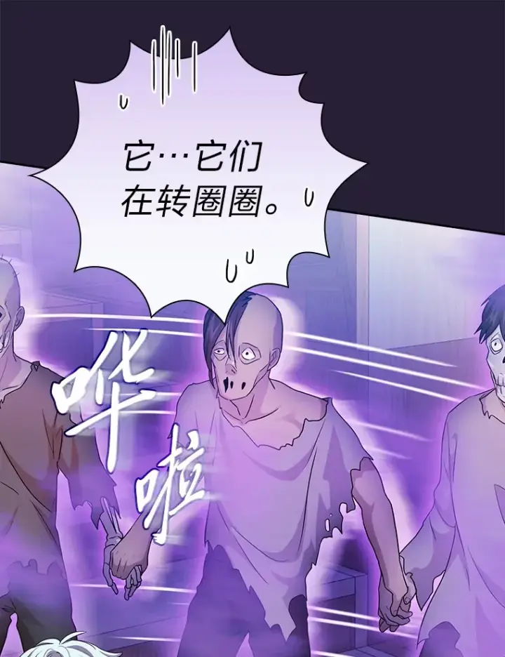 《厌学魔法师想毕业》54.教授的小彩蛋图88