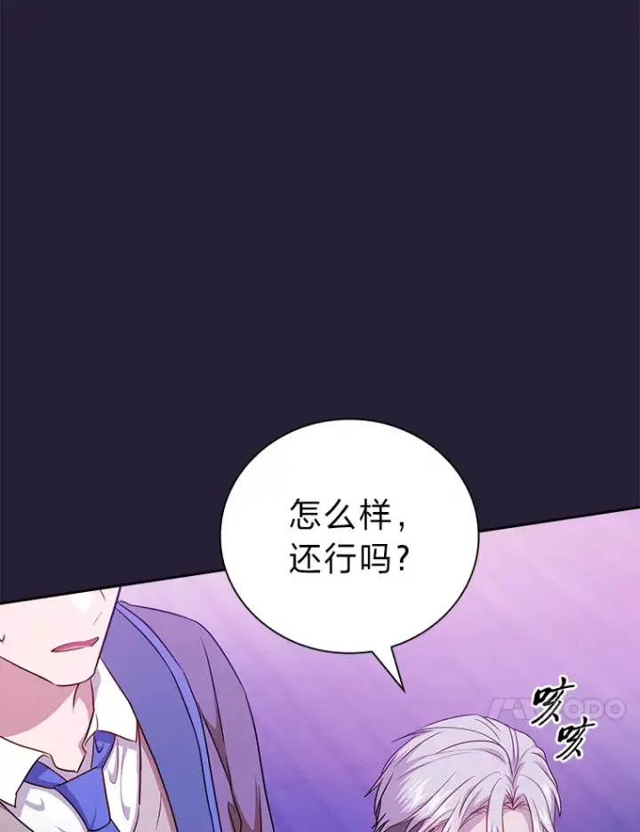 《厌学魔法师想毕业》54.教授的小彩蛋图90