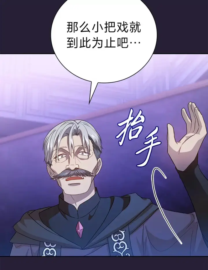 《厌学魔法师想毕业》54.教授的小彩蛋图95