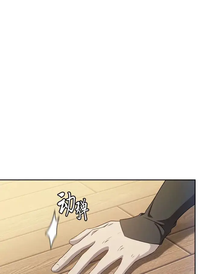 《厌学魔法师想毕业》55.“假戏真唱”图100