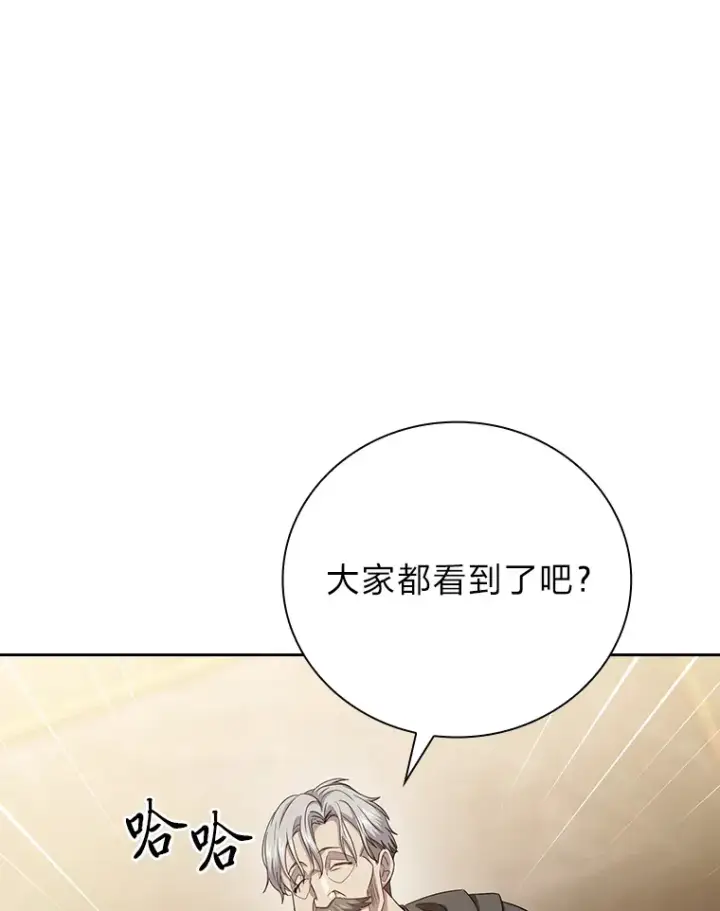 《厌学魔法师想毕业》55.“假戏真唱”图105