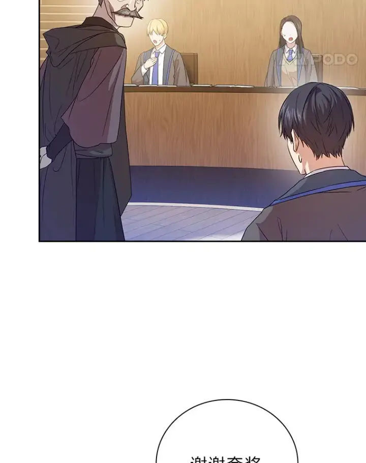《厌学魔法师想毕业》55.“假戏真唱”图108