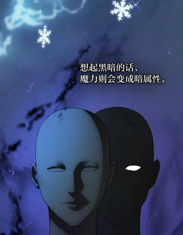《厌学魔法师想毕业》55.“假戏真唱”图11