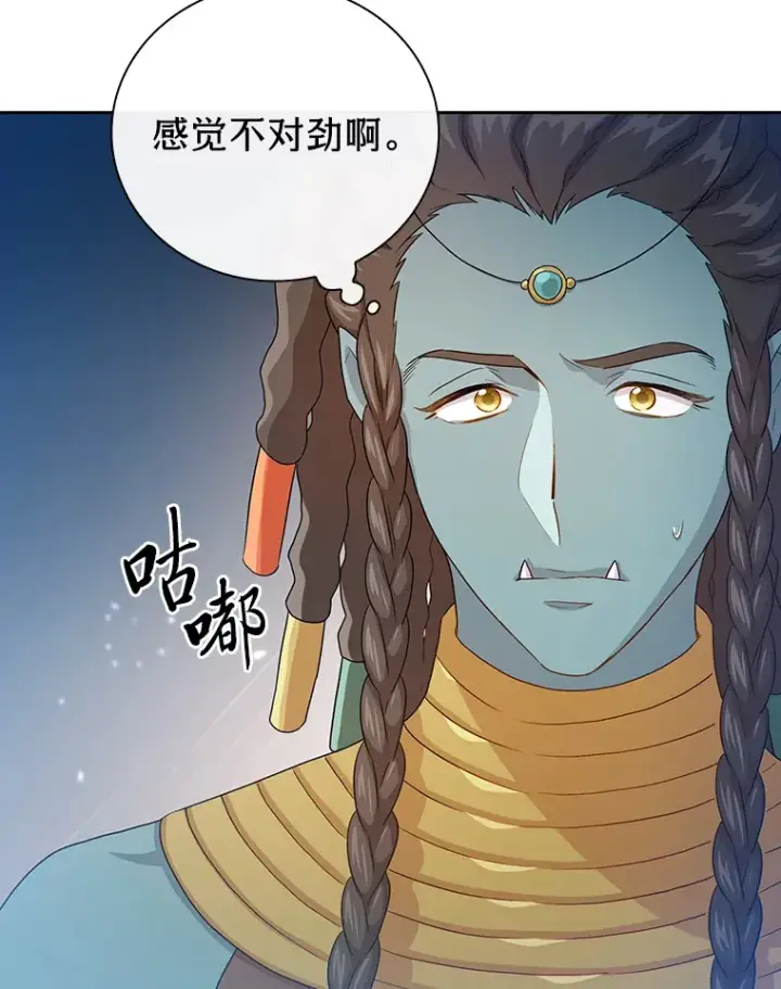 《厌学魔法师想毕业》55.“假戏真唱”图112