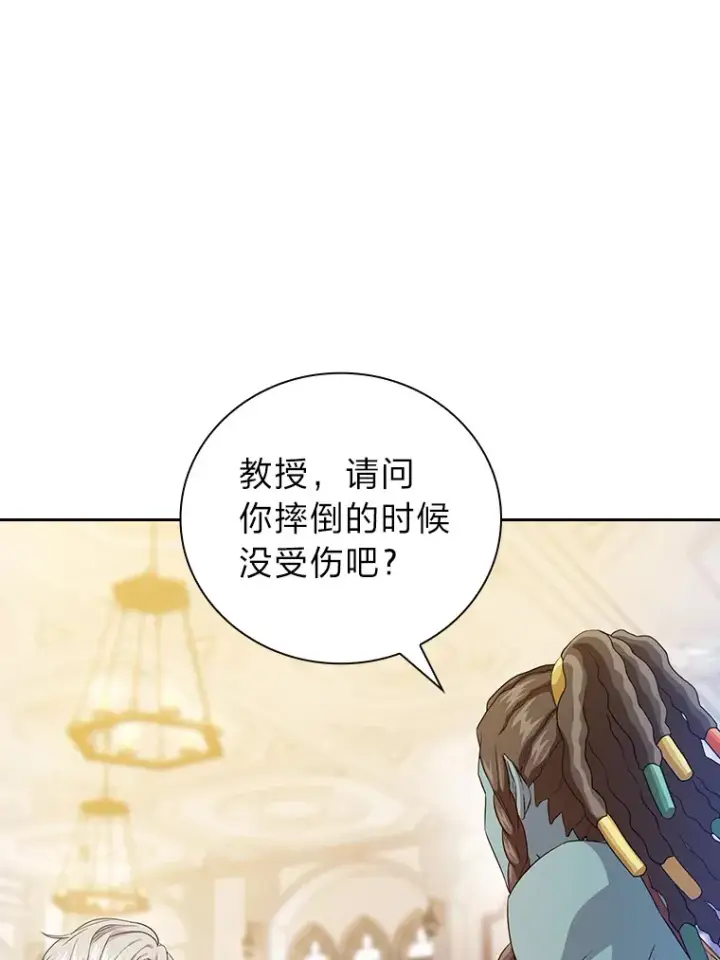 《厌学魔法师想毕业》55.“假戏真唱”图115