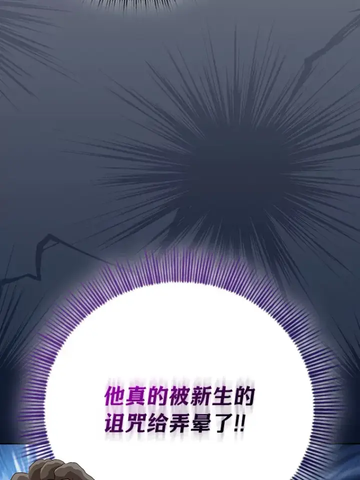 《厌学魔法师想毕业》55.“假戏真唱”图120