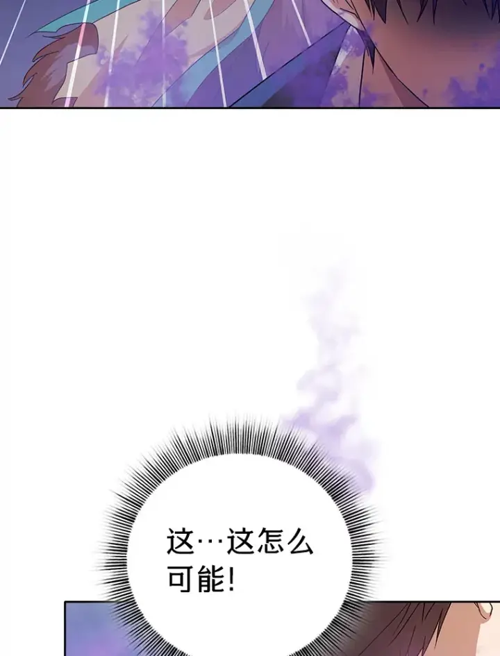 《厌学魔法师想毕业》55.“假戏真唱”图17