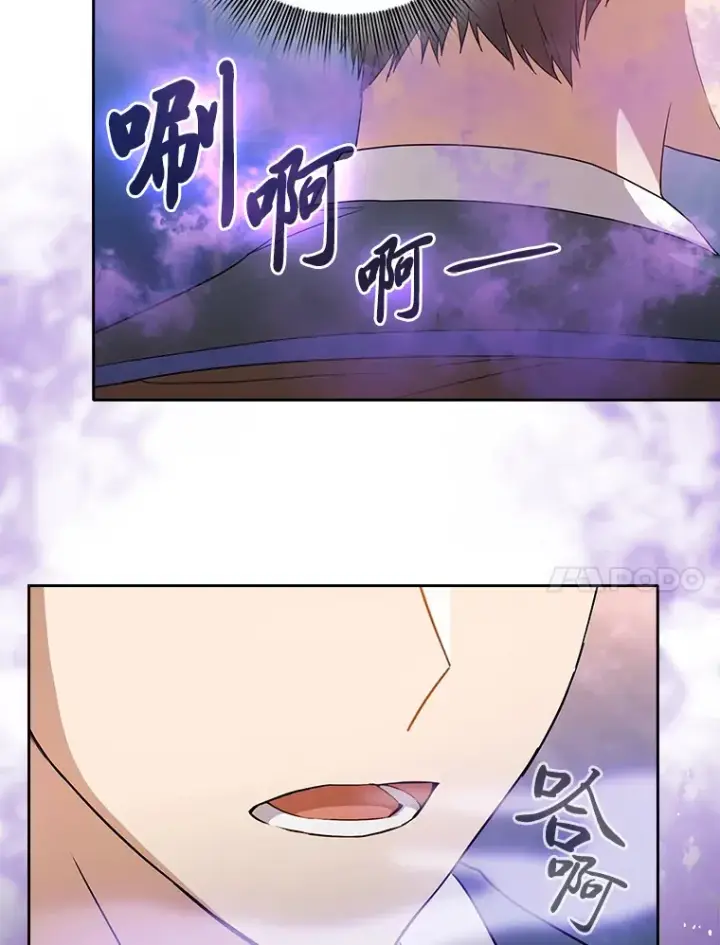 《厌学魔法师想毕业》55.“假戏真唱”图18