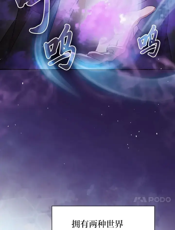 《厌学魔法师想毕业》55.“假戏真唱”图21
