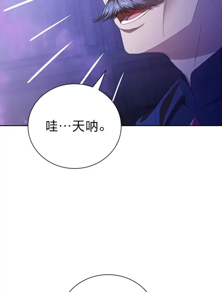 《厌学魔法师想毕业》55.“假戏真唱”图26