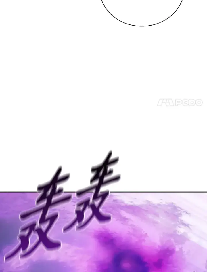 《厌学魔法师想毕业》55.“假戏真唱”图28