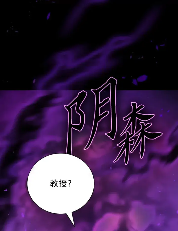 《厌学魔法师想毕业》55.“假戏真唱”图37