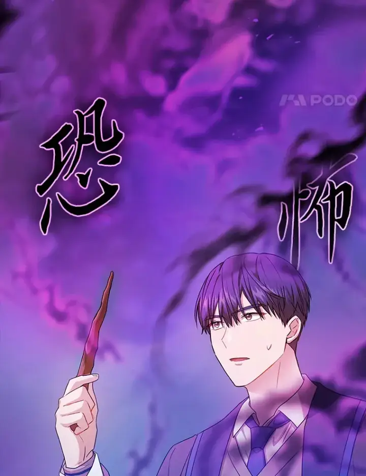 《厌学魔法师想毕业》55.“假戏真唱”图38