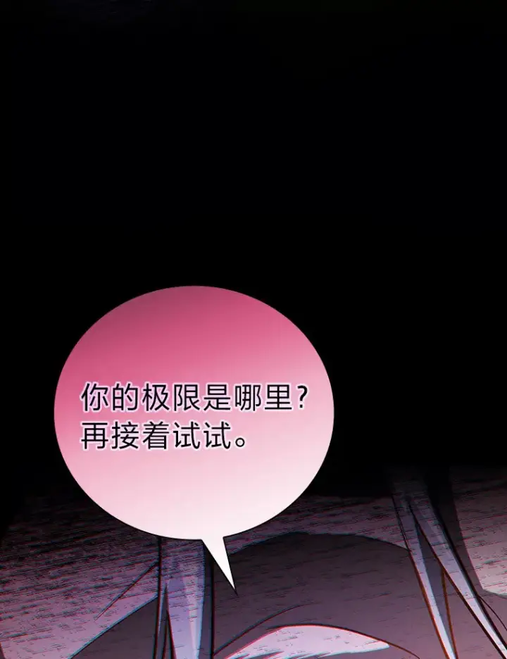 《厌学魔法师想毕业》55.“假戏真唱”图42