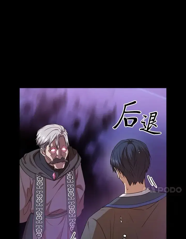《厌学魔法师想毕业》55.“假戏真唱”图44