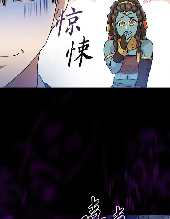 《厌学魔法师想毕业》55.“假戏真唱”图46
