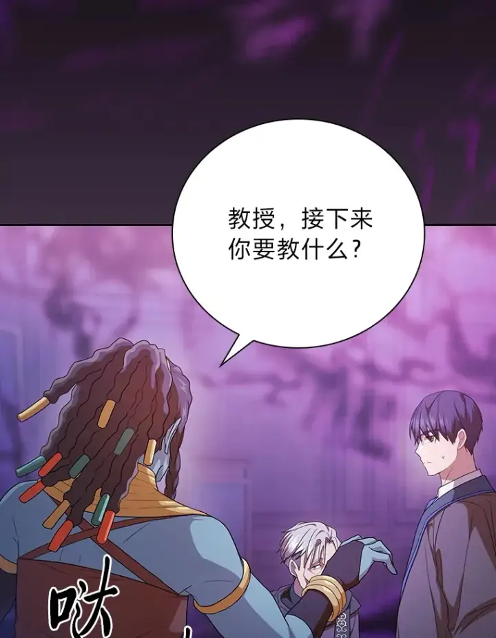 《厌学魔法师想毕业》55.“假戏真唱”图49