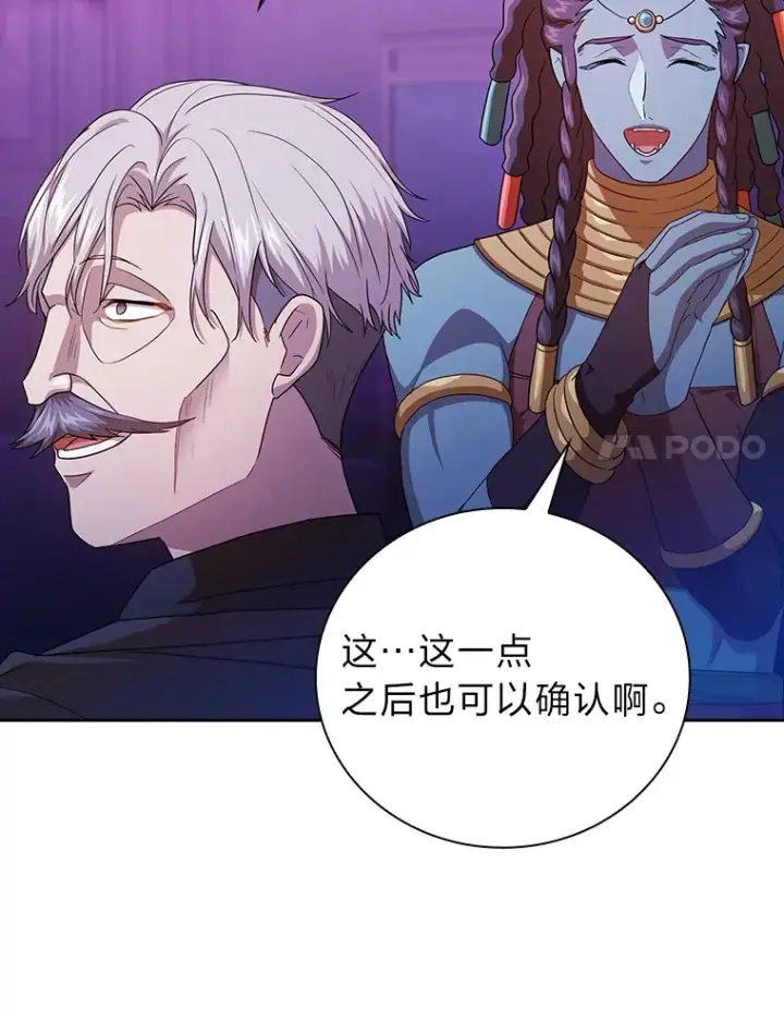 《厌学魔法师想毕业》55.“假戏真唱”图51