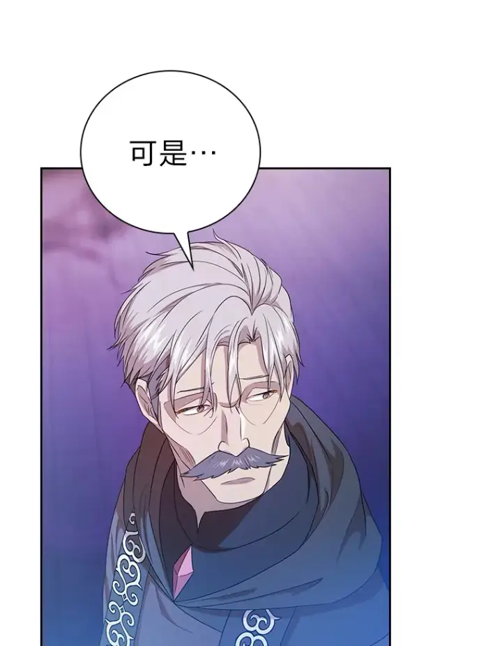 《厌学魔法师想毕业》55.“假戏真唱”图52