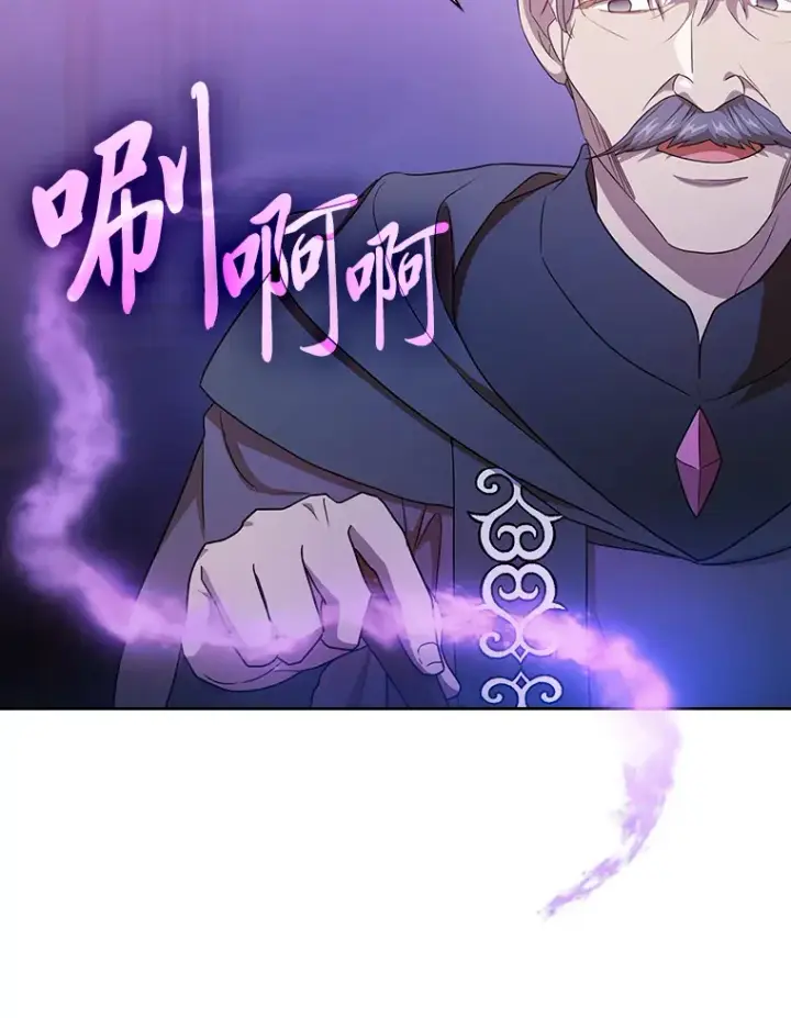 《厌学魔法师想毕业》55.“假戏真唱”图57
