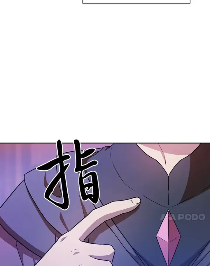 《厌学魔法师想毕业》55.“假戏真唱”图64