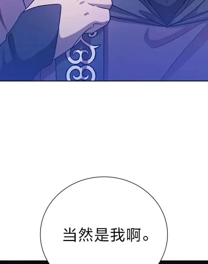 《厌学魔法师想毕业》55.“假戏真唱”图65