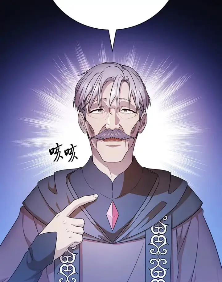 《厌学魔法师想毕业》55.“假戏真唱”图66
