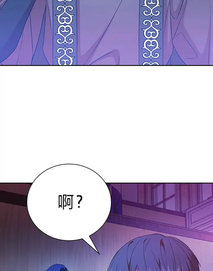 《厌学魔法师想毕业》55.“假戏真唱”图67