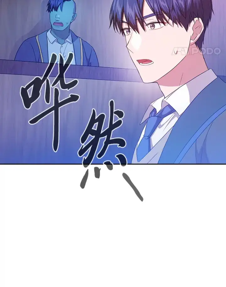 《厌学魔法师想毕业》55.“假戏真唱”图68