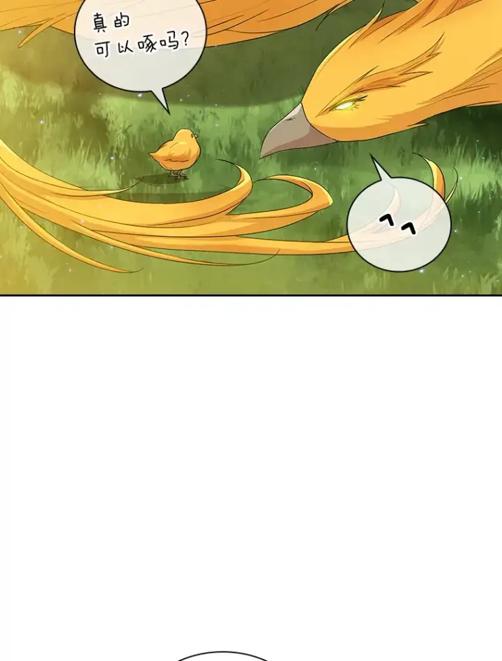 《厌学魔法师想毕业》55.“假戏真唱”图73