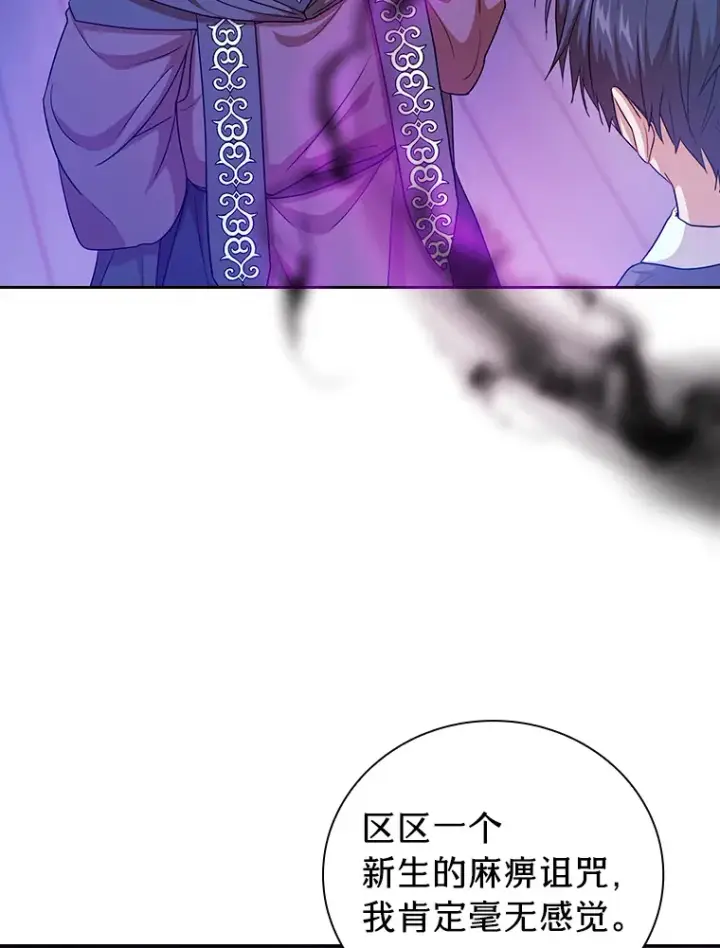 《厌学魔法师想毕业》55.“假戏真唱”图76