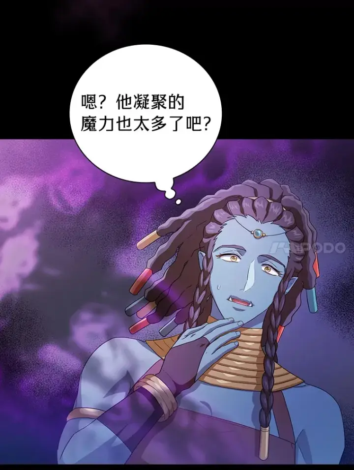 《厌学魔法师想毕业》55.“假戏真唱”图84