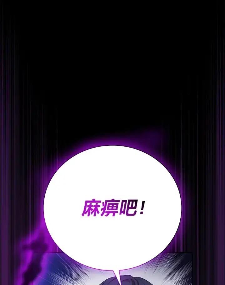 《厌学魔法师想毕业》55.“假戏真唱”图85