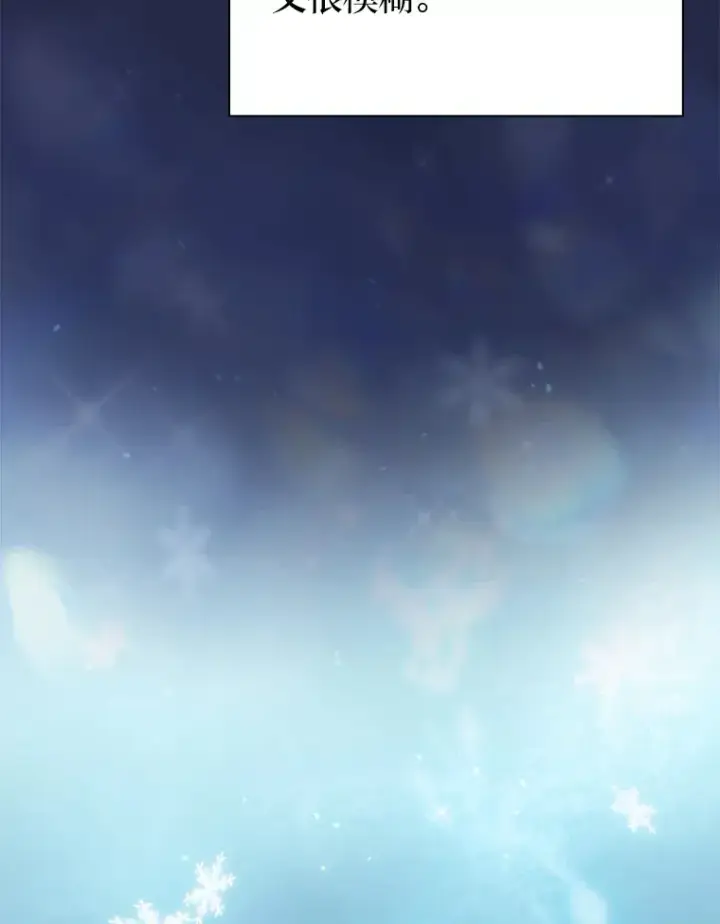 《厌学魔法师想毕业》55.“假戏真唱”图9