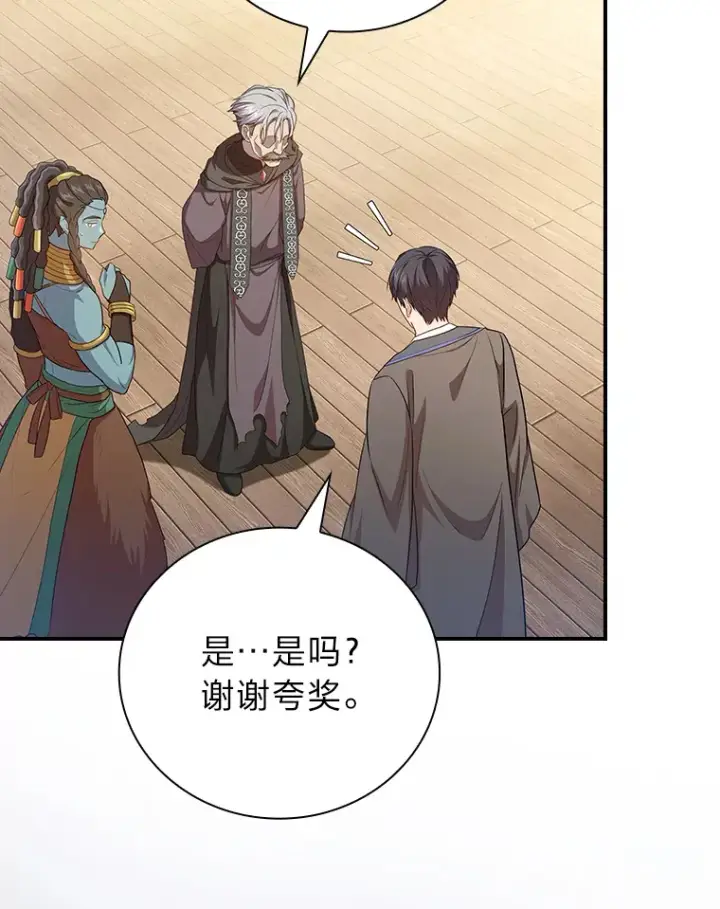 《厌学魔法师想毕业》56.十年一遇图10