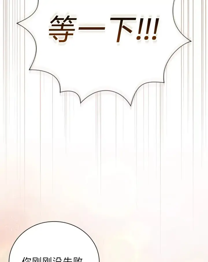 《厌学魔法师想毕业》56.十年一遇图102