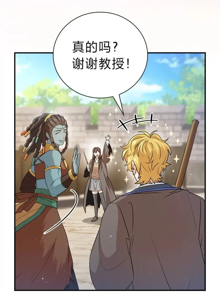《厌学魔法师想毕业》56.十年一遇图105