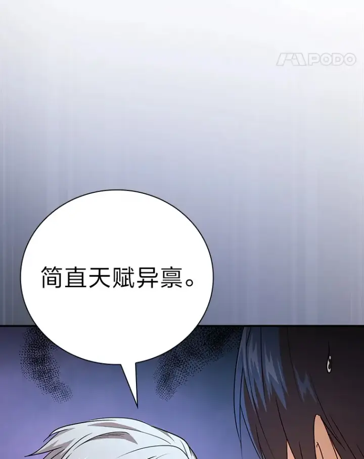 《厌学魔法师想毕业》56.十年一遇图11