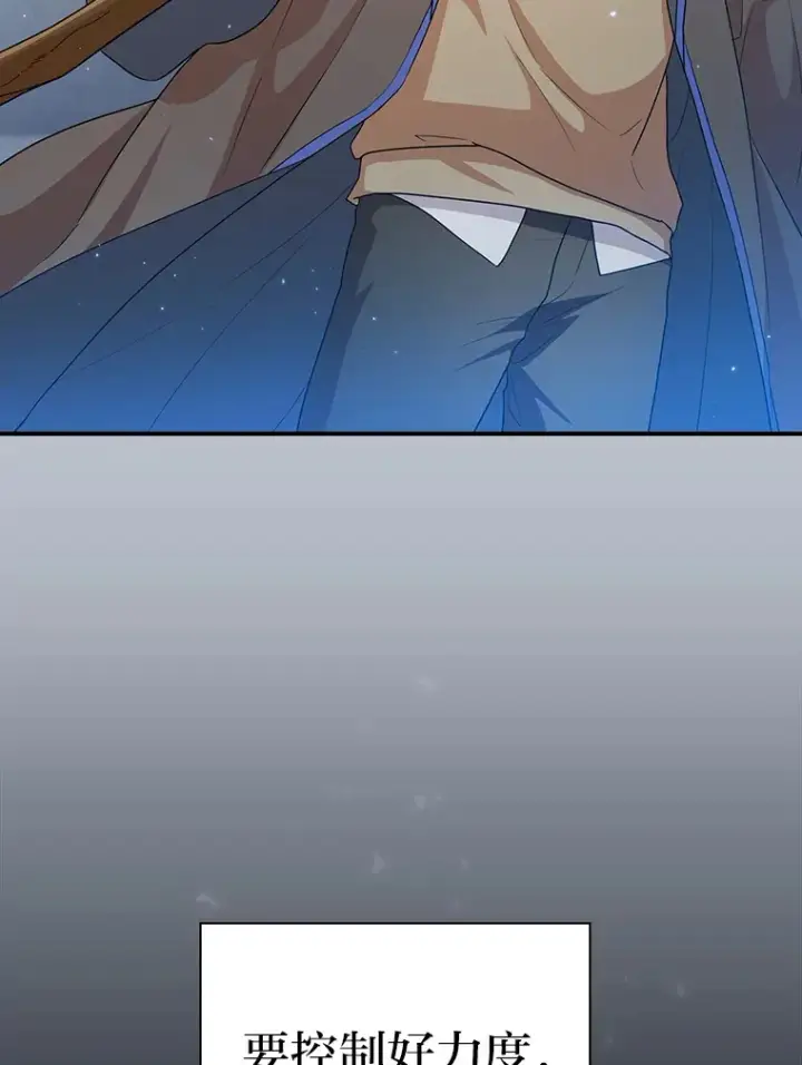 《厌学魔法师想毕业》56.十年一遇图111