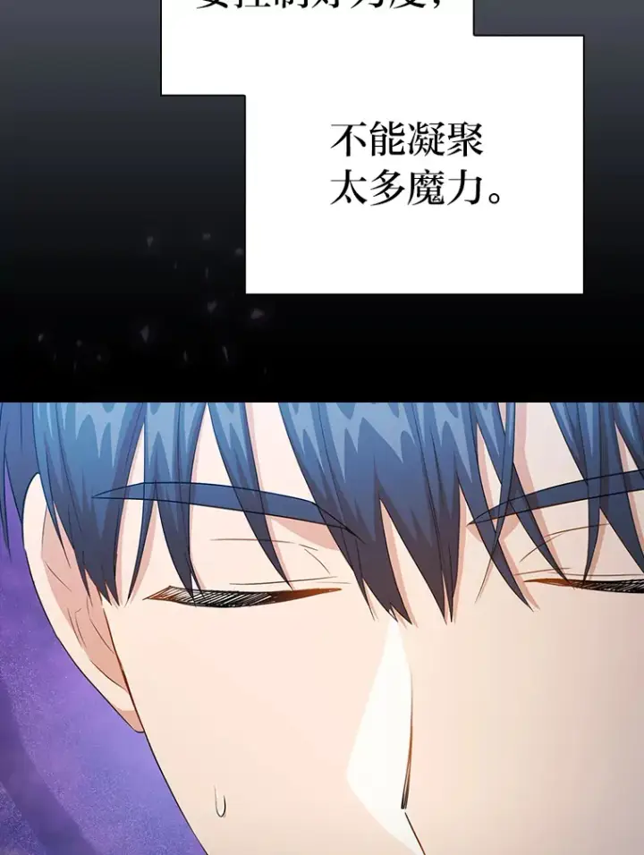 《厌学魔法师想毕业》56.十年一遇图112