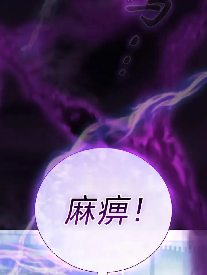 《厌学魔法师想毕业》56.十年一遇图115