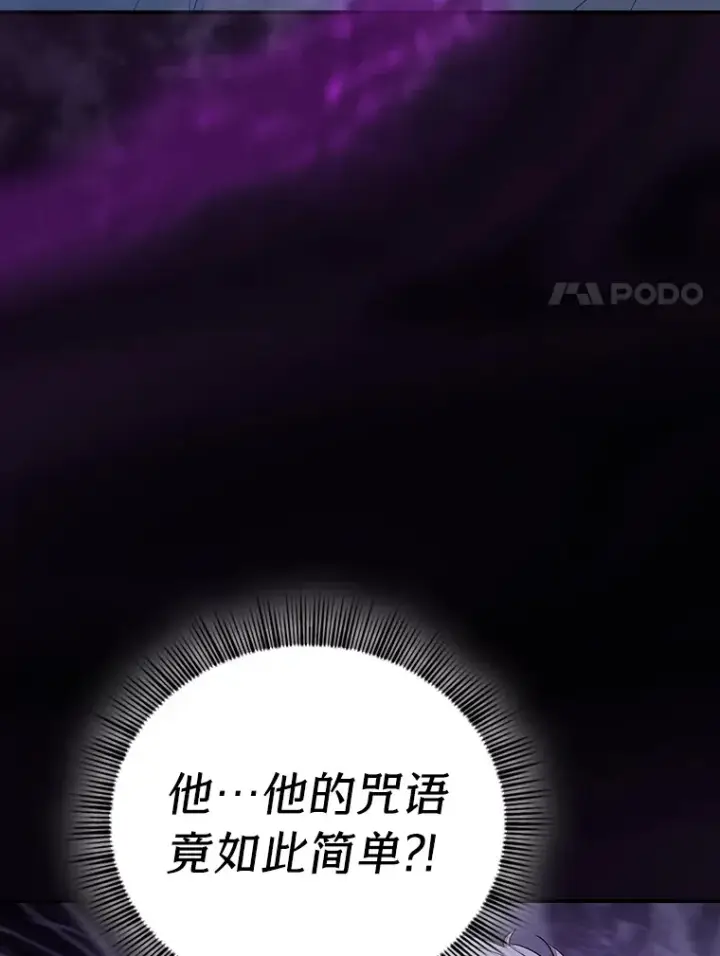 《厌学魔法师想毕业》56.十年一遇图117