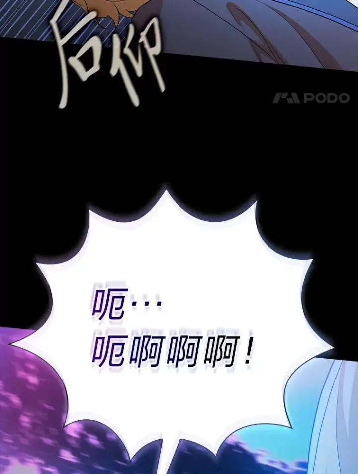 《厌学魔法师想毕业》56.十年一遇图130