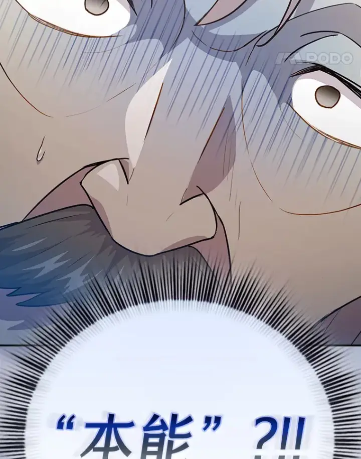 《厌学魔法师想毕业》56.十年一遇图140