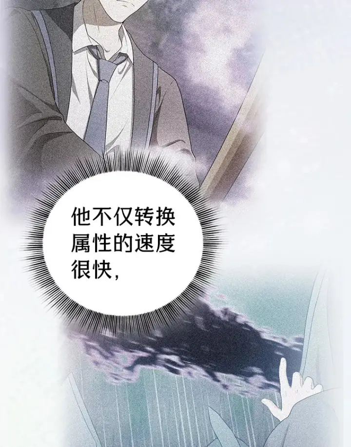 《厌学魔法师想毕业》56.十年一遇图142