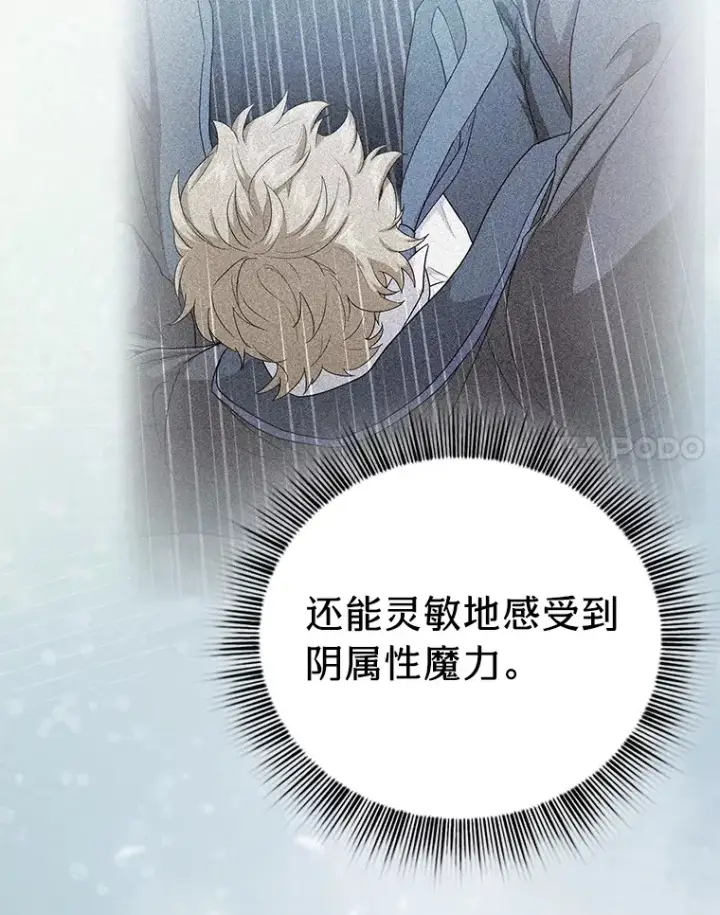 《厌学魔法师想毕业》56.十年一遇图143