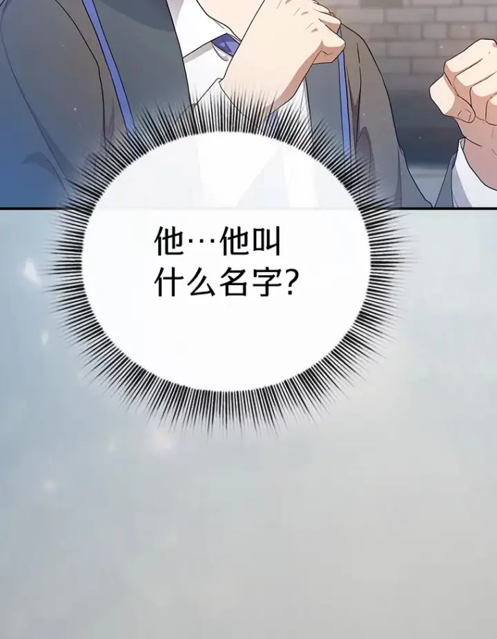 《厌学魔法师想毕业》56.十年一遇图145